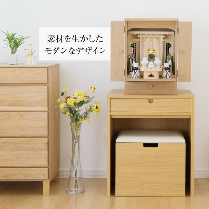 楽天市場】祖霊舎 モダン・家具調 神徒壇 上置き型 18号 日本製 神具 