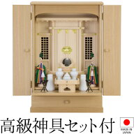 祖霊舎 モダン・家具調 神徒壇 上置き型 23号 日本製 神具セット付き 高さ70cm×巾46cm【送料無料】【神…