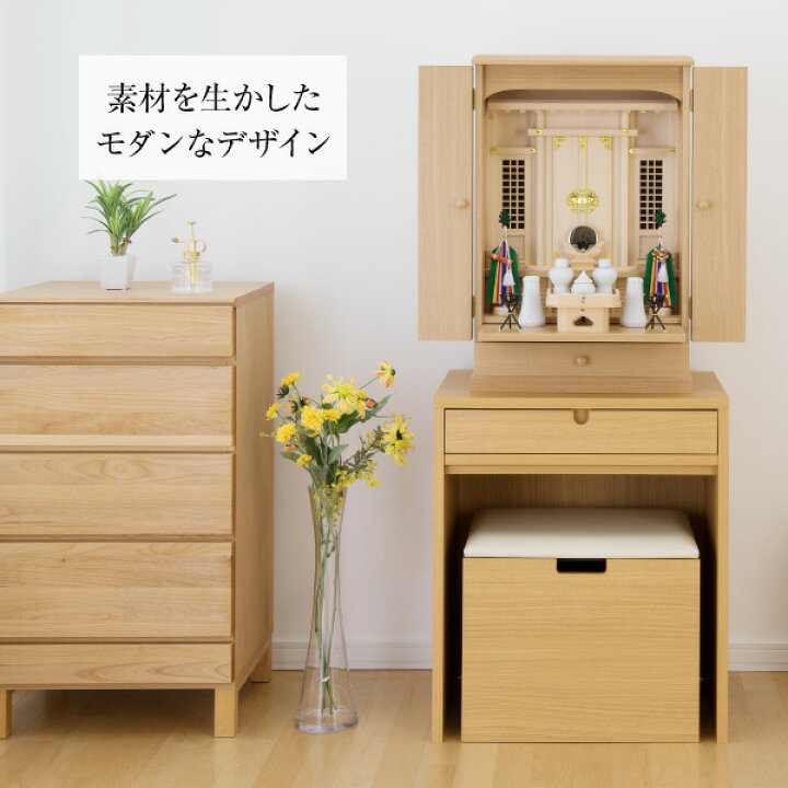 楽天市場】祖霊舎 モダン・家具調 神徒壇 上置き型 23号 日本製 神具 