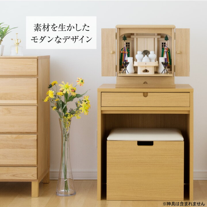 楽天市場】祖霊舎 モダン・家具調 神徒壇 上置き型 13号 日本製 高さ 