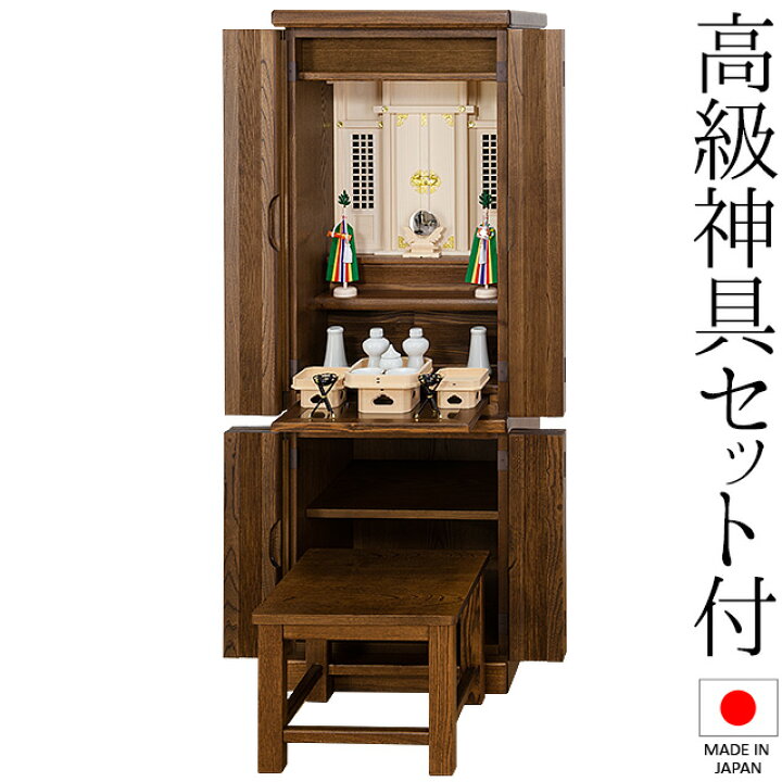 楽天市場】祖霊舎 モダン・家具調 神徒壇 台付型(床置き) ダーク 45号 