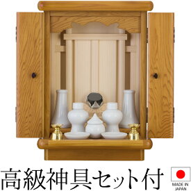 モダンミニ祖霊舎(神徒壇) 春風 屋久杉 13号 日本製 神具セット付き 高さ40cm×巾29cm【送料無料】【神具 御霊舎 祭壇宮 モダン ミニ インテリア リビング コンパクト 小さい 祖霊舎 神徒壇 神道 国産品】