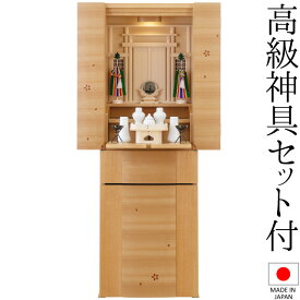 祖霊舎 モダン 神徒壇 このはな 桜花びら入り 椅子付 40号 床置き 日本製 神具セット付き 高さ120cm×巾41cm【送料無料】【室内設置無料】【神具 御霊舎 祭壇宮 納骨 家具調 現代 祖霊舎 神徒壇 霊璽 御霊代 神道 国産品】