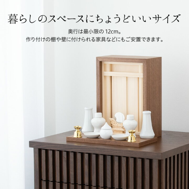 楽天市場】祖霊舎 A4サイズのミニ祖霊舎 神徒壇 カミネ ウォールナット 