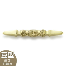 【密教法具 寺院用仏具】 独鈷杵 豆型 長さ 7.8cm 前具 京都製【送料無料】【お盆用品 仏具 お彼岸 寺院仏具 京仏具 手道具 金剛杵 護摩壇 大壇 日本製 国産品】