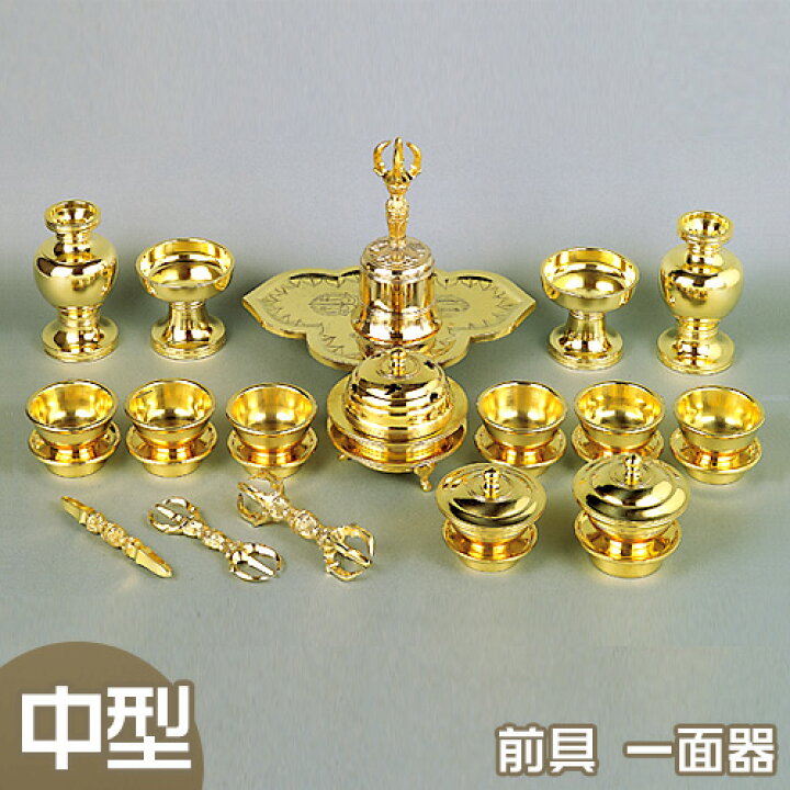 楽天市場】【密教法具 寺院用仏具】前具 中型(一面器)【送料無料 