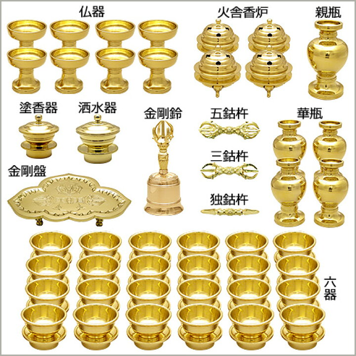楽天市場】【密教法具 寺院用仏具】前具 大々型(四面器)【送料無料 