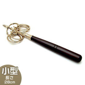 【密教法具 寺院用仏具】鳴金錫杖 小型 長さ 28cm【送料無料】【お盆用品 仏具 お彼岸 寺院仏具 京都製 国産品】