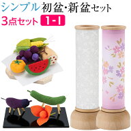 【P10倍!】 盆提灯 シンプル 初盆セット 新盆セット ふうら 紋天・いろは桜 コードレス 3点セット 1-I【…