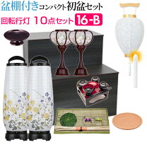楽天市場】盆提灯 2段の通販