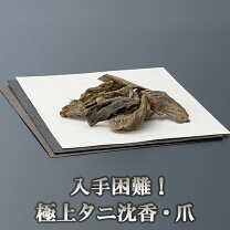 楽天市場】香木 沈香の通販