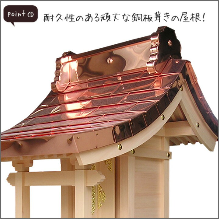 楽天市場】外宮 ほこら宮(木印) 1尺 高さ89cm×屋根巾60cm【送料無料 