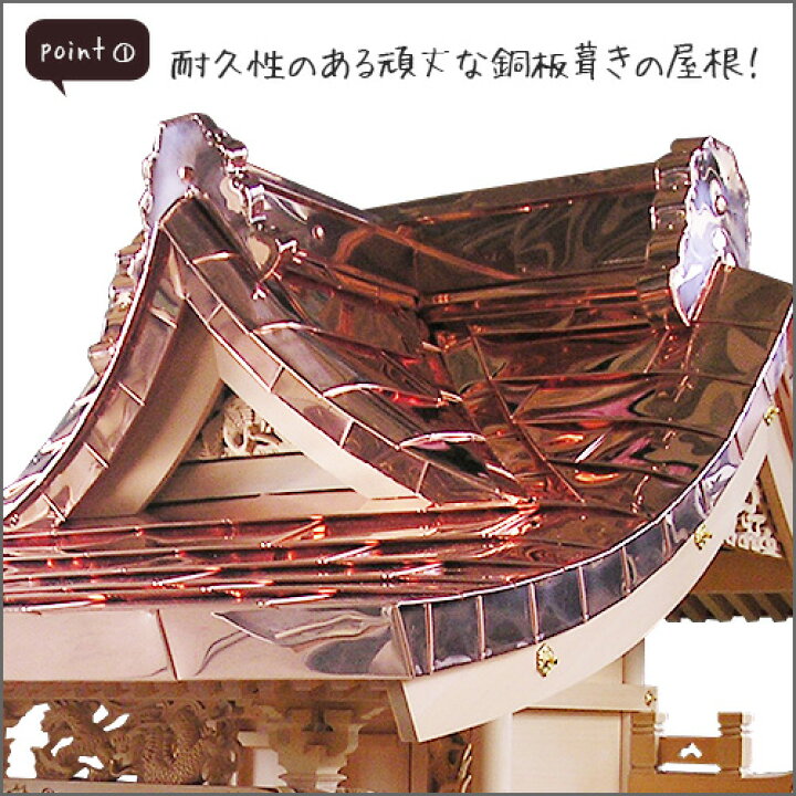 楽天市場】外宮 ひのき千鳥屋根造り(木印) 1.2尺 高さ103cm×屋根巾75cm  