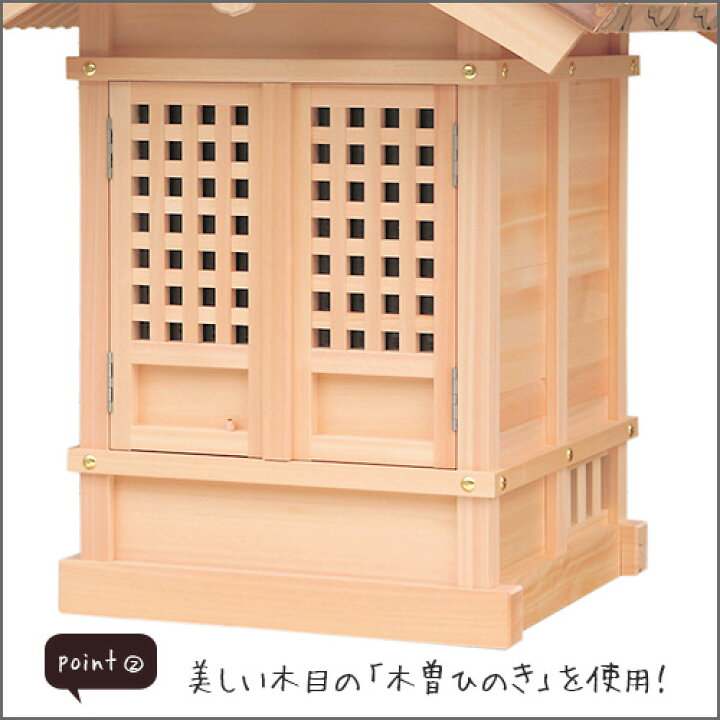 楽天市場】外宮 地蔵堂(木印) 高さ100cm×屋根巾85cm【送料無料】【神具 