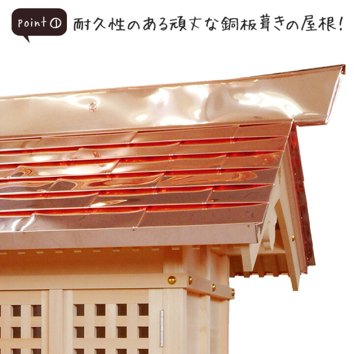 楽天市場】外宮 地蔵堂 平入り屋根(木印) 高さ102cm×棟巾100cm【送料 