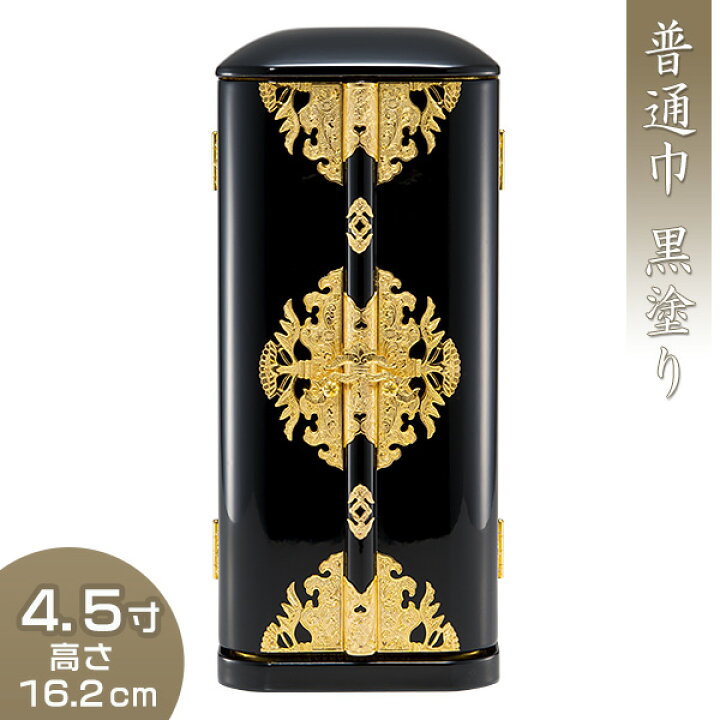 楽天市場】丸厨子 普通巾 黒塗り 4.5寸 高さ16.2cm×巾7.1cm 【送料無料 