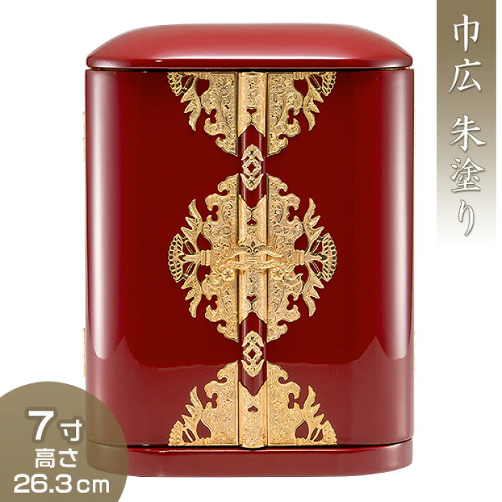 楽天市場】丸厨子 巾広 朱塗り 7寸 高さ26.3cm×巾18.9cm 【送料無料 