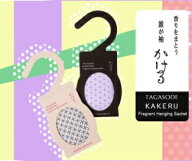 《香りをかける》【メール便送料無料】【松栄堂　掛けるお香　防虫香　おしゃれ　お香ギフト　スリム　松…