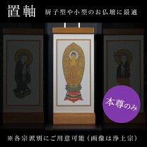 楽天市場】置軸の通販