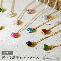 楽天市場】誕生石 8月（モチーフ一粒ジュエリー）（ネックレス 