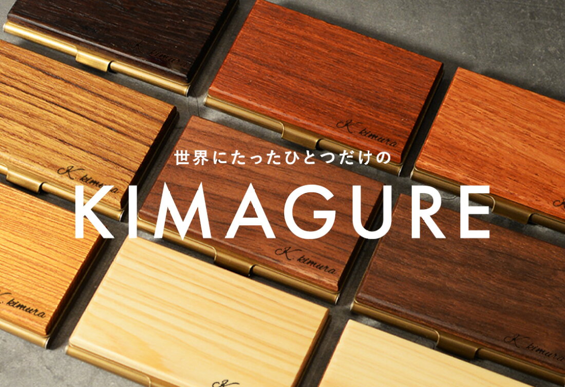 楽天市場 | 木名刺入れＥＣ（イイコト）研究室 - イイコトをイイモノで、木製小物、アクセ、雑貨、コスメなど