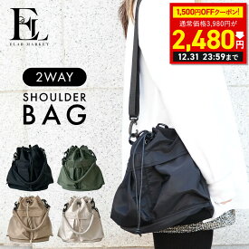 クーポンで今だけ2480円送料無料！【12/31 23:59まで 】巾着バッグ ショルダーバッグ レディース 軽量 2WAY 軽い ハンドバッグ 巾着 巾着ポーチ カバン ナイロン 巾着ショルダーバッグ 斜めがけ 大人 軽量 旅行 きれいめ オシャレ 母の日 小さめ 女性 斜めがけバッグ