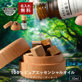 おしゃれ 名入れの木製アロマディッシュ 天然木の素材が主役 木 アロマディフューザー 名入れ 無料 木製 アロマオイル セット 「木まぐれ(KIMAGURE)」アロマグッズ アロマプレート 世界に一つ 雑貨 小物 女性 ギフト 森の香り 清涼感