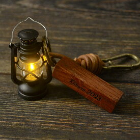 銘木 キーホルダーとアウトドア フェイク ランプ キーホルダー 名入れ おしゃれ 木製 天然木が主役 チーク「木まぐれ(KIMAGURE)」ブランド キーケース キーリング メンズ レディース 男性 女性 選べる木 おしゃれ ギフト プレゼント 手作り 世界に一つ アウトドア 記念日