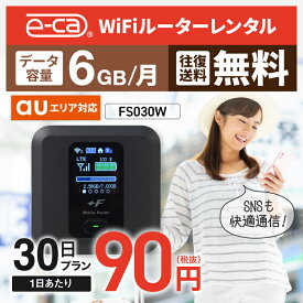 楽天市場 Wifiレンタル Auの通販