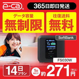 wifi レンタル 無制限 14日 国内 専用 空港 ソフトバンク ポケットwifi FS030W Pocket WiFi 1年 レンタルwifi ルーター wi-fi 中継器 wifiレンタル ポケットWi-Fi 旅行 入院 一時帰国 引っ越し 在宅勤務 テレワーク縛りなし 往復送料無料