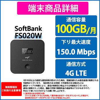 FS020商品詳細