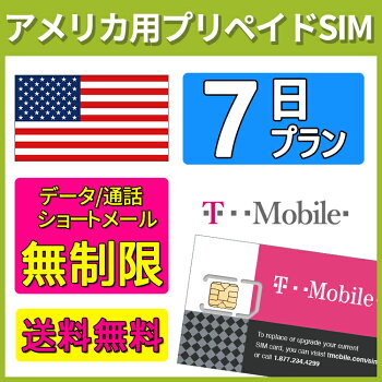usa_7days