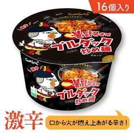 楽天市場 激辛 カップ麺の通販 楽天市場 激辛 カップ麺の通販