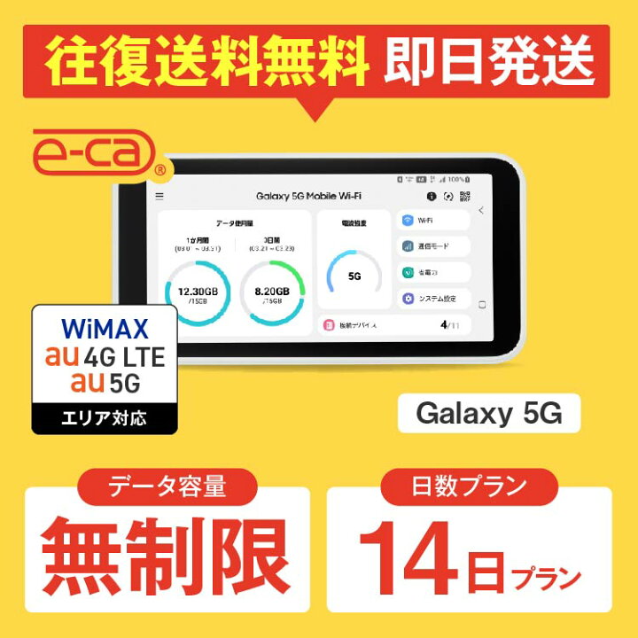 楽天市場】【往復送料無料】 wifi レンタル 無制限 14日 国内 専用 