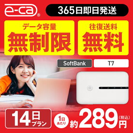 WiFi レンタル 14日 無制限 送料無料 即日発送 レンタルwifi レンタルwi-fi wifiレンタル ワイファイレンタル ポケットWiFi レンタルワイファイ Wi-Fi ソフトバンク 空港 2週間 T7 引っ越しwifi 入院wifi 一時帰国wifi 国内wifi 引越wifi 国内 専用 在宅勤務 テレワーク