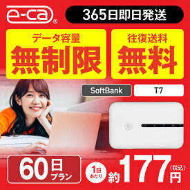 WiFi レンタル 60日 無制限 送料無料 即日発送 レンタルwifi レンタルwi-fi wifiレンタル ワイファイレンタル ポケットWiFi レンタルワイファイ Wi-Fi ソフトバンク 空港 2ヶ月 T7 引っ越しwifi 入院wifi 一時帰国wifi 国内wifi 引越wifi 国内 専用 在宅勤務 テレワーク