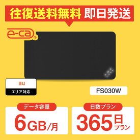 wifi レンタル 6GB モデル 365日 国内 専用 au ポケットwifi FS030W Pocket WiFi 空港 レンタルwifi ルーター wi-fi 中継器 wifiレンタル PocketWiFi ポケットWi-Fi 旅行 入院 一時帰国 引っ越し 在宅勤務 テレワーク縛りなし あす楽 【往復送料無料】