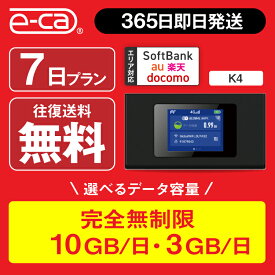 WiFi レンタル 7日 1週間 無制限 即日発送 ポケットWiFi レンタルwifi レンタルwi-fi wifiレンタル ワイファイレンタル レンタルワイファイ Wi-Fi ソフトバンク 空港 引っ越しwifi 入院wifi 一時帰国wifi 国内wifi 引越wifi 国内 専用 テレワーク