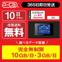 WiFi レンタル 10日 無制限 即日発送 ポケットWiFi レンタルwifi レンタルwi-fi wifiレンタル ワイファイレンタル レ…