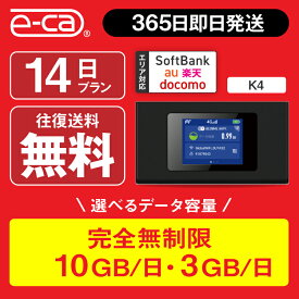 WiFi レンタル 14日 2週間 無制限 即日発送 ポケットWiFi レンタルwifi レンタルwi-fi wifiレンタル ワイファイレンタル レンタルワイファイ Wi-Fi ソフトバンク 空港 引っ越しwifi 入院wifi 一時帰国wifi 国内wifi 引越wifi 国内 テレワーク