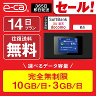 【限定セール】WiFi レンタル 14日 2週間 無制限 即日発送 ポケットWiFi レンタルwifi レンタルwi-fi wif…