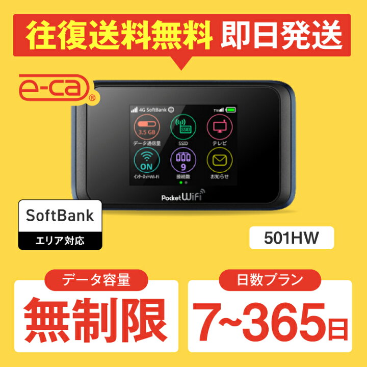 楽天市場】WiFi レンタル 無制限 7日 10日 14日 30日 60日 90日 180日 