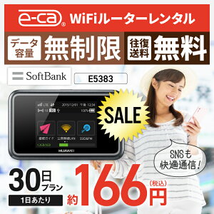 【往復送料無料】 wifi レンタル 無制限 30日 国内 専用 Softbank ソフトバンク ポケットwifi E5383 Pocket WiFi 1ヶ月 レンタルwifi ルーター wi-fi 中継器 wifiレンタル ポケットWiFi ポケットWi-Fi 旅行 入院 一時帰国 引っ越し 在宅勤務 テレワーク縛りなし あす楽