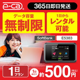 wifi レンタル 無制限 1日 国内 専用 空港 ソフトバンク ポケットwifi E5383 Pocket WiFi レンタルwifi ルーター wi-fi 中継器 wifiレンタル ポケットWiFi ポケットWi-Fi 旅行 入院 一時帰国 引っ越し 在宅勤務 テレワーク縛りなし あす楽