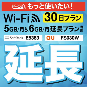 国内用wi Fiレンタル特集 楽天レンタル
