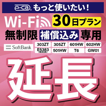 国内用wi Fiレンタル特集 楽天レンタル
