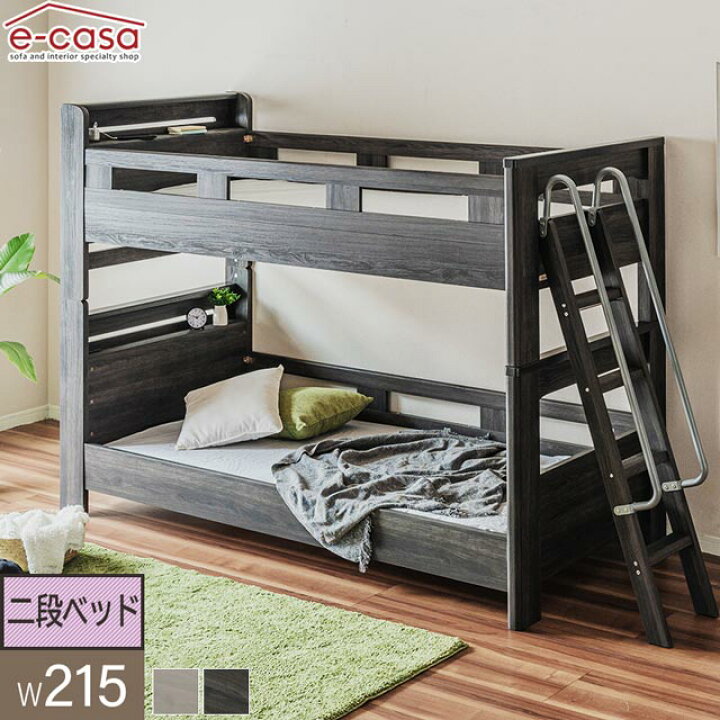 楽天市場】グランツ 正規代理店 2段ベッド キッズ 子供部屋 二段ベッド 