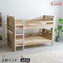 2段ベッド キッズ 子供部屋 二段ベッド ベット かわいい 分割 分離 シングル シングルベッド LEDライト付き コンセン…