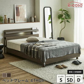 関家具 正規代理店 ベッドフレーム シングル セミダブル ダブル ベッド フレーム フレーム単品 コンセント 照明 収納 ヘッドボード収納 フレームのみ おしゃれ シングルベッド セミダブルベッド ダブルベッド SLEEPWELL エトス ETHOS