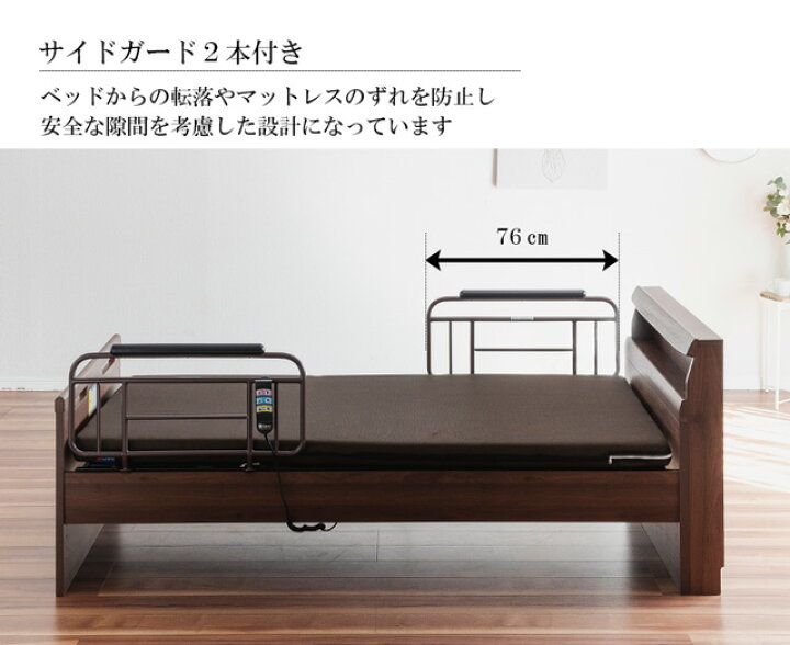 楽天市場】グランツ 正規代理店 リクライニングベッド キャビネット 